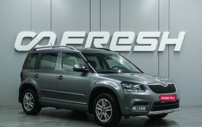 Skoda Yeti I рестайлинг, 2014 год, 949 000 рублей, 1 фотография