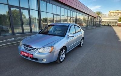 KIA Spectra II (LD), 2004 год, 500 000 рублей, 1 фотография