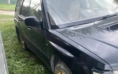 Subaru Forester, 1997 год, 160 000 рублей, 1 фотография