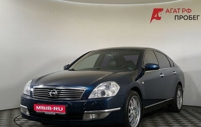 Nissan Teana, 2007 год, 690 000 рублей, 1 фотография