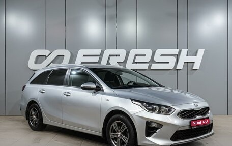 KIA cee'd III, 2019 год, 1 849 000 рублей, 1 фотография