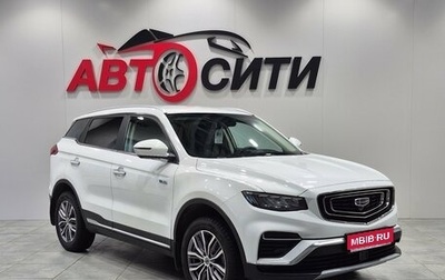 Geely Atlas, 2022 год, 1 790 000 рублей, 1 фотография