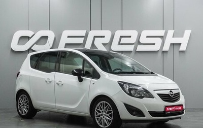 Opel Meriva, 2013 год, 899 000 рублей, 1 фотография