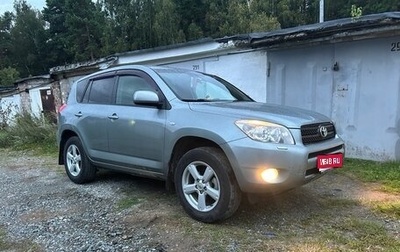 Toyota RAV4, 2008 год, 1 085 000 рублей, 1 фотография