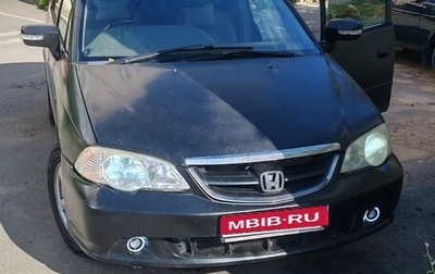 Honda Odyssey II, 2003 год, 310 000 рублей, 1 фотография