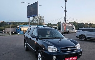 Hyundai Santa Fe Classic, 2008 год, 835 700 рублей, 1 фотография