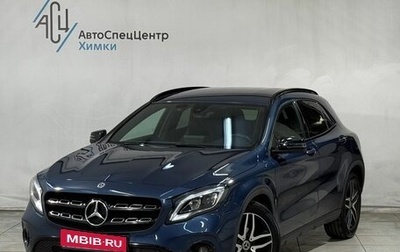 Mercedes-Benz GLA, 2019 год, 2 499 800 рублей, 1 фотография