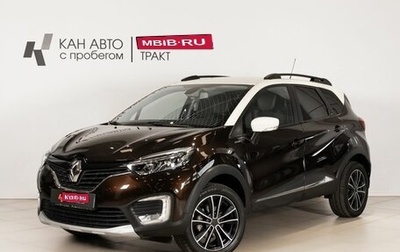 Renault Kaptur I рестайлинг, 2018 год, 1 412 600 рублей, 1 фотография
