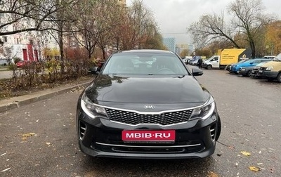 KIA Optima IV, 2016 год, 1 650 000 рублей, 1 фотография