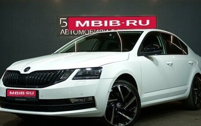 Skoda Octavia, 2017 год, 2 299 000 рублей, 1 фотография