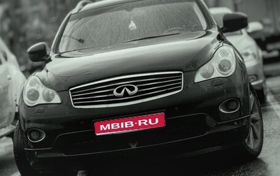 Infiniti QX50 I рестайлинг, 2013 год, 2 000 000 рублей, 1 фотография