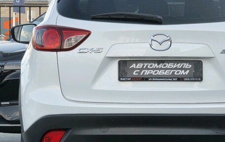 Mazda CX-5 II, 2015 год, 1 995 000 рублей, 12 фотография