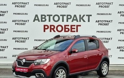 Renault Sandero II рестайлинг, 2020 год, 1 395 000 рублей, 1 фотография