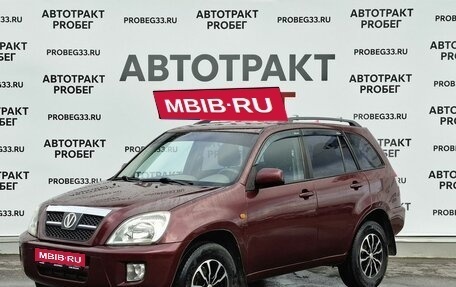 Chery Tiggo (T11), 2011 год, 397 000 рублей, 1 фотография