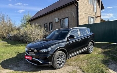 Geely Atlas, 2023 год, 1 915 000 рублей, 1 фотография