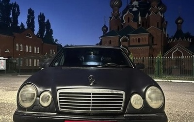 Mercedes-Benz E-Класс, 1997 год, 250 000 рублей, 1 фотография