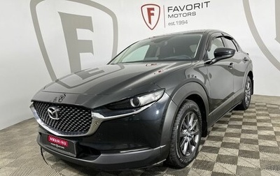 Mazda CX-30 I, 2020 год, 2 124 000 рублей, 1 фотография