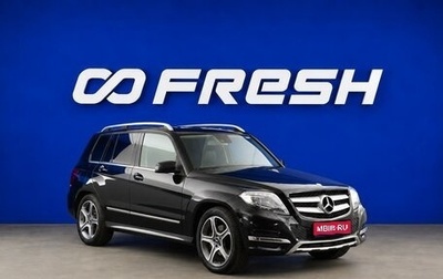 Mercedes-Benz GLK-Класс, 2013 год, 2 149 077 рублей, 1 фотография