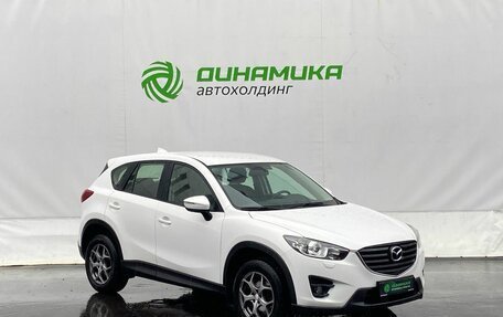 Mazda CX-5 II, 2016 год, 2 150 000 рублей, 3 фотография