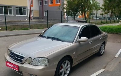 KIA Magentis I, 2005 год, 450 000 рублей, 1 фотография