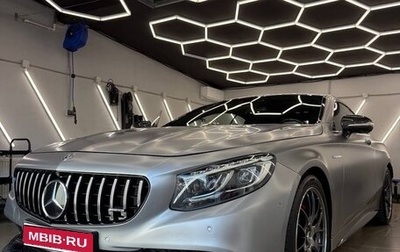 Mercedes-Benz S-Класс AMG, 2017 год, 6 490 000 рублей, 1 фотография
