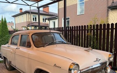 ГАЗ 21 «Волга», 1963 год, 250 000 рублей, 1 фотография