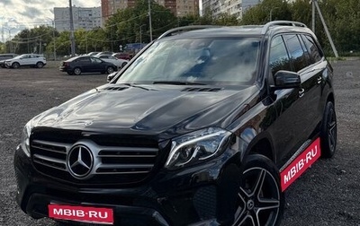 Mercedes-Benz GLS, 2018 год, 4 500 000 рублей, 1 фотография