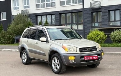 Toyota RAV4, 2000 год, 790 000 рублей, 1 фотография