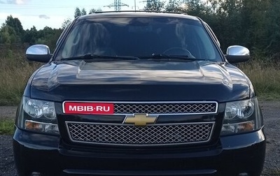 Chevrolet Tahoe III, 2013 год, 2 200 000 рублей, 1 фотография