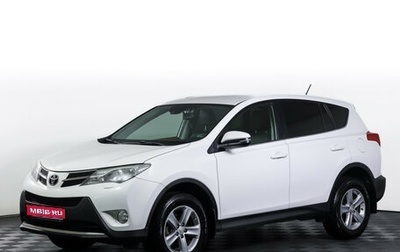 Toyota RAV4, 2013 год, 1 685 000 рублей, 1 фотография
