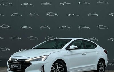Hyundai Elantra VI рестайлинг, 2019 год, 1 259 600 рублей, 1 фотография