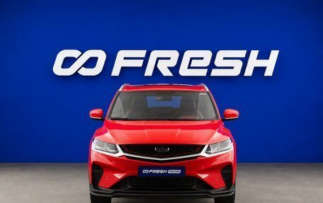Geely Coolray I, 2023 год, 1 849 077 рублей, 3 фотография