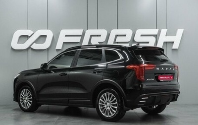Haval Jolion, 2024 год, 2 355 000 рублей, 1 фотография