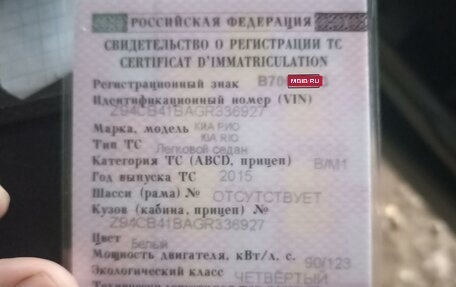 KIA Rio III рестайлинг, 2015 год, 950 000 рублей, 1 фотография