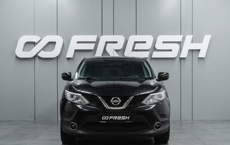 Nissan Qashqai, 2016 год, 1 559 000 рублей, 3 фотография