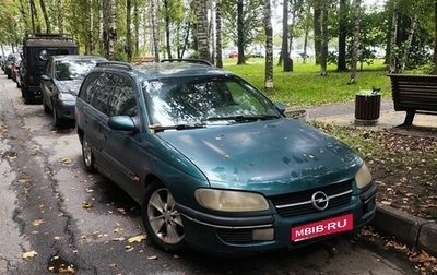 Opel Omega B, 1995 год, 50 000 рублей, 1 фотография