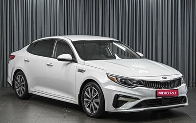 KIA Optima IV, 2019 год, 1 918 111 рублей, 1 фотография
