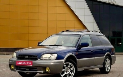 Subaru Legacy III, 2001 год, 390 000 рублей, 1 фотография