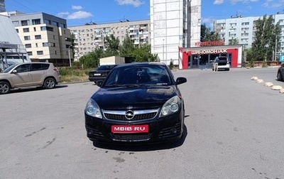 Opel Vectra C рестайлинг, 2008 год, 590 000 рублей, 1 фотография