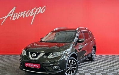 Nissan X-Trail, 2015 год, 1 679 000 рублей, 1 фотография