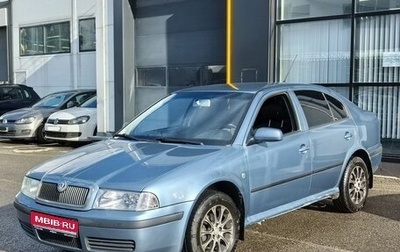 Skoda Octavia IV, 2008 год, 450 000 рублей, 1 фотография
