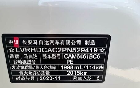 Mazda CX-5 II, 2024 год, 2 499 666 рублей, 17 фотография