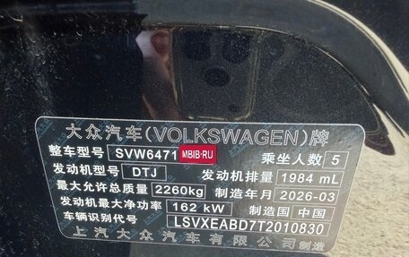 Volkswagen Tiguan, 2026 год, 4 800 000 рублей, 32 фотография