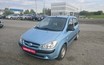 Hyundai Getz I рестайлинг, 2008 год, 430 000 рублей, 1 фотография