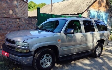 Chevrolet Tahoe II, 2004 год, 1 100 000 рублей, 3 фотография