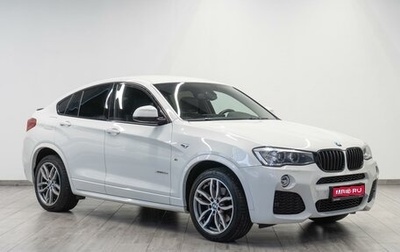 BMW X4, 2015 год, 3 129 000 рублей, 1 фотография
