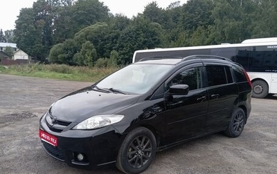 Mazda 5 I рестайлинг, 2007 год, 789 000 рублей, 1 фотография