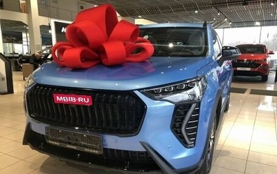 Haval Jolion, 2026 год, 2 849 000 рублей, 1 фотография