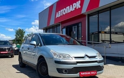 Citroen C4 II рестайлинг, 2008 год, 249 000 рублей, 1 фотография