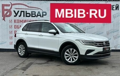 Volkswagen Tiguan II, 2021 год, 2 050 000 рублей, 1 фотография